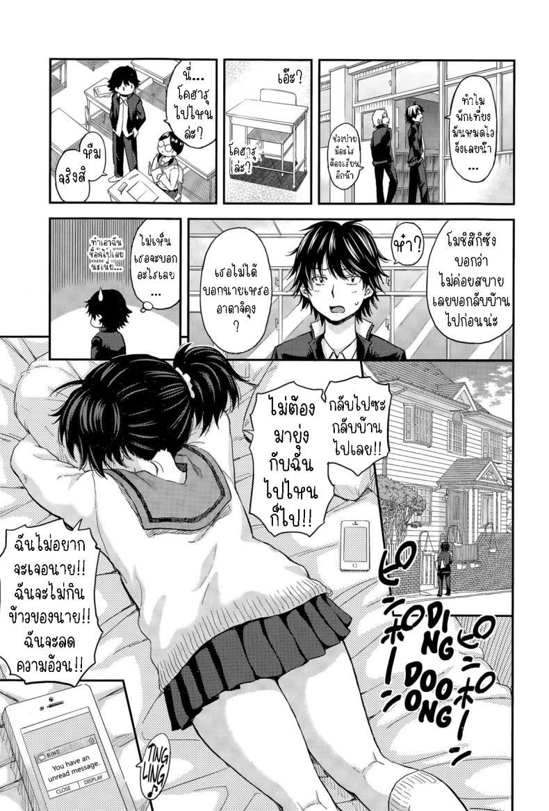 อ่านการ์ตูน [Higashino Mikan] Obentou to Koharu-chan 1 ภาพที่ 9